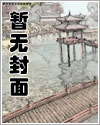 活色生仙(NP)